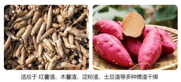 紅薯渣，白薯渣等薯渣來源